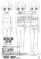 Aigangu Syounen [Nemunemu] [Original] Thumbnail Page 17