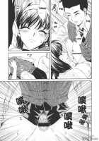 Chocolate Panic / Chocolate Panic [Momoya Show-Neko] [Sakura Taisen] Thumbnail Page 25