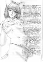 Chocolate Panic / Chocolate Panic [Momoya Show-Neko] [Sakura Taisen] Thumbnail Page 84