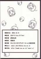 Ou-Tama King Of Soul [Takeda Hiromitsu] [Fate] Thumbnail Page 29