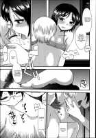 Kyouyuu Kagu / 共有家具 [Ichiko] [Original] Thumbnail Page 15