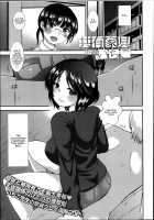 Kyouyuu Kagu / 共有家具 [Ichiko] [Original] Thumbnail Page 01