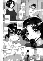 Kyouyuu Kagu / 共有家具 [Ichiko] [Original] Thumbnail Page 02