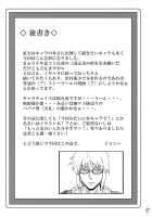 Touhou Yuukaku 「Gensoukyou」E Youkoso / 東方遊郭「幻想郷」へようこそ [Johnny] [Touhou Project] Thumbnail Page 38