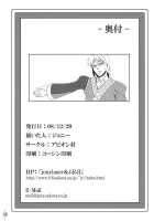 Touhou Yuukaku 「Gensoukyou」E Youkoso / 東方遊郭「幻想郷」へようこそ [Johnny] [Touhou Project] Thumbnail Page 39