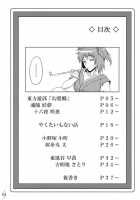 Touhou Yuukaku 「Gensoukyou」E Youkoso / 東方遊郭「幻想郷」へようこそ [Johnny] [Touhou Project] Thumbnail Page 05