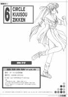 Kuusou Zikken Vol. 6 / 空想実験 vol.6 [Munehito] [Bleach] Thumbnail Page 69