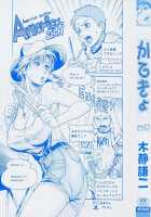 Katekyo Ch.1-4 [Kishizuka Kenji] [Original] Thumbnail Page 05