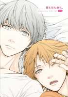 At Morning, Daytime, And Night. / 朝も昼も夜も。 [Ruru] [Persona 4] Thumbnail Page 18