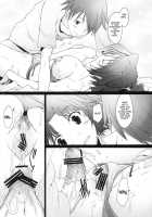 Ranjyuku 5 / 乱熟 5 [Sakai Hamachi] [Toheart2] Thumbnail Page 21