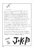 Geki!! Monzetsu Operation Plus [John K. Pe-Ta] [Original] Thumbnail Page 205