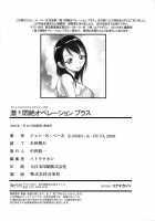 Geki!! Monzetsu Operation Plus [John K. Pe-Ta] [Original] Thumbnail Page 206