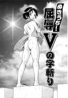 Geki!! Monzetsu Operation Plus [John K. Pe-Ta] [Original] Thumbnail Page 25