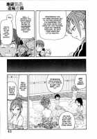 Geki!! Monzetsu Operation Plus [John K. Pe-Ta] [Original] Thumbnail Page 45