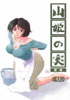 Yamahime No Mi Satomi 1-2 [Sanbun Kyoden] [Original] Thumbnail Page 01