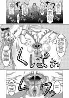 Tenkuu No Bitch Tsuma / 天空のビッチ妻 [Bokujou Nushi K] Thumbnail Page 09