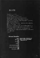 Dream Paradise / Dream Paradise [Kisaragi Gunma] [Dream C Club] Thumbnail Page 25