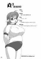 Maru2 / 丸² [Katou] [Original] Thumbnail Page 21