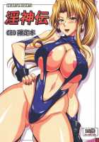 Legend Of The Lewd God [Ken] [Battle Arena Toshinden] Thumbnail Page 01