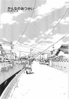 Semen Clinic / 底なし汁だくクリニック [Rate] [Original] Thumbnail Page 141