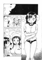 Semen Clinic / 底なし汁だくクリニック [Rate] [Original] Thumbnail Page 25
