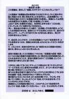 St. Margareta Gakuen Sou Tennen Shoku - Colorful Vol. 3 / 聖マルガレタ学園 総天然色 vol.3 [Nagitoh Mikoshiro] [Original] Thumbnail Page 40