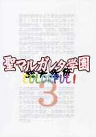 St. Margareta Gakuen Sou Tennen Shoku - Colorful Vol. 3 / 聖マルガレタ学園 総天然色 vol.3 [Nagitoh Mikoshiro] [Original] Thumbnail Page 42