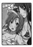 After School XX Time / 放課後××タイム [Hirokawa Kouichirou] [K-On!] Thumbnail Page 02