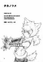 Taka No Tsume / タカノツメ [Nekomata Naomi] [Natsu no Kumo] Thumbnail Page 23