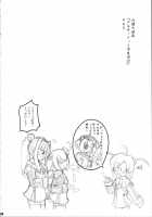 Ultimate Girls Squad [Mike] [Ultimate Girls] Thumbnail Page 19