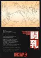 Fighting Big Tits Girl 1 / 闘乳 VOL.1 [Orico] [Queens Blade] Thumbnail Page 17