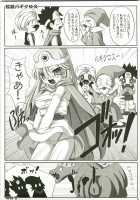 Tokumori Parupunte DQ Soushuuhen [Mike] [Dragon Quest] Thumbnail Page 33