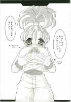 Tokumori Parupunte DQ Soushuuhen [Mike] [Dragon Quest] Thumbnail Page 62