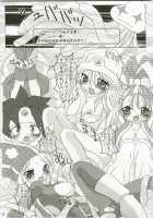 Tokumori Parupunte DQ Soushuuhen [Mike] [Dragon Quest] Thumbnail Page 81