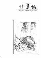 Sweet Summer Peach / 甘夏桃 [Drill Jill] [Street Fighter] Thumbnail Page 24