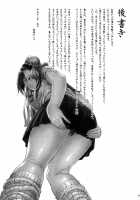 Sweet Summer Peach / 甘夏桃 [Drill Jill] [Street Fighter] Thumbnail Page 27