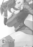 Squad 7 - Pervert Women Detachment / 第七痴女分隊 ～射精て、アリシアの手袋に♥～ [Ogata Mamimi] [Valkyria Chronicles] Thumbnail Page 02