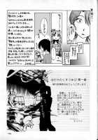 Hadaka No Kusuriyubi Vol.1 [Tsuya Tsuya] [Original] Thumbnail Page 203