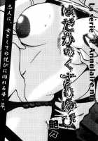 Hadaka No Kusuriyubi Vol.1 [Tsuya Tsuya] [Original] Thumbnail Page 204