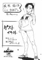 Youshu Tamago Tei Vol. 1 / 養酒卵亭 Vol. 1 [Yoshu Ohepe] [Street Fighter] Thumbnail Page 32