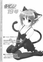 TIMTIM MACHINE 19 / TIM TIMマシン19号 [Kazuma G-Version] [The Melancholy Of Haruhi Suzumiya] Thumbnail Page 27