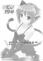 TIMTIM MACHINE 19 / TIM TIMマシン19号 [Kazuma G-Version] [The Melancholy Of Haruhi Suzumiya] Thumbnail Page 02