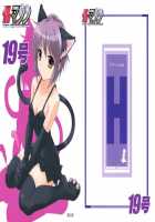 TIMTIM MACHINE 19 / TIM TIMマシン19号 [Kazuma G-Version] [The Melancholy Of Haruhi Suzumiya] Thumbnail Page 34