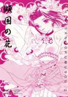 Milk Crown 1 [Kazuki Yuu] [Dynasty Warriors] Thumbnail Page 01