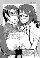 Book Of Outrageous Sluts / とんでもないオサセの本 [Miyamoto Smoke] [Bleach] Thumbnail Page 17