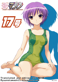 TIMTIM MACHINE 17 / TIMTIMマシン 17号 [Hanada Ranmaru] [The Melancholy Of Haruhi Suzumiya]