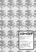 Tsukiumi-Tan O-Panty Mieteru Yo / 月海たんっおパンツ見えてるよ [Nakatsugawa Minoru] [Sekirei] Thumbnail Page 25