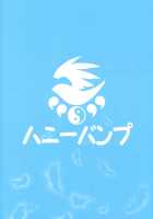 Tsukiumi-Tan O-Panty Mieteru Yo / 月海たんっおパンツ見えてるよ [Nakatsugawa Minoru] [Sekirei] Thumbnail Page 26