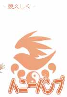 Ikuhisashiku No.02 Matsu / -幾久しく-NO.02 松 [Nakatsugawa Minoru] [Sekirei] Thumbnail Page 18