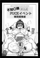 Shiranui Mai Hikoushiki FC Event / 不知火舞非公式FCイベント [Motsu] [King Of Fighters] Thumbnail Page 21